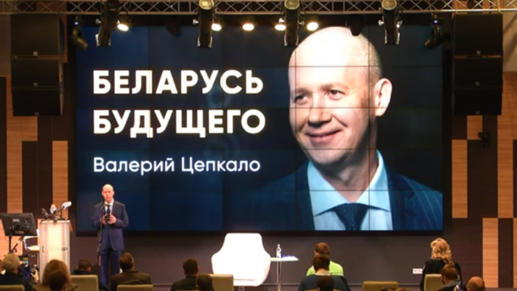 Цепкало- наш Президент