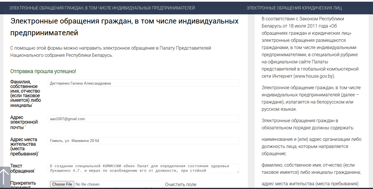 Palata Predstavitelei