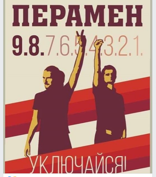 ЛУКАШЕНКО! ADIEU! ПРОЩАЙ! VALE! БЫВАЙ! и "УБЫВАЙ"